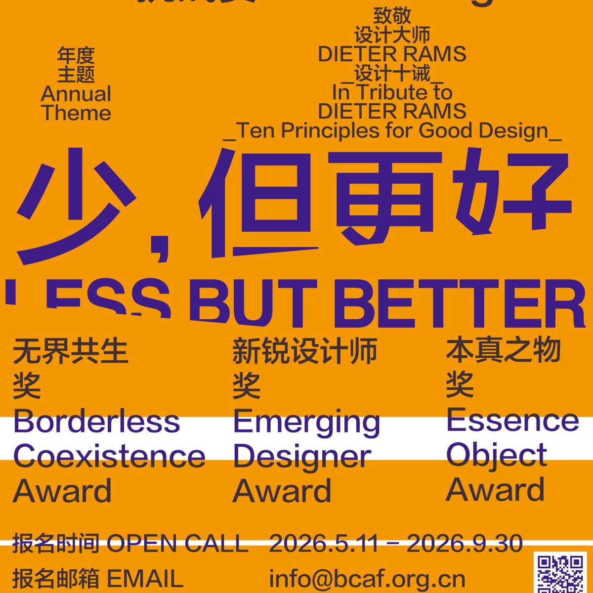 Global Youth Design Challenge (GYDC)
